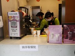 -CoCo都可(永德店)