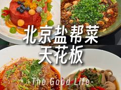 -锦府盐帮·私宴(赛特店)