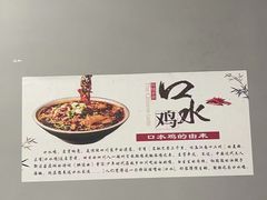 -泰宜担担面(黄泥塝总店)
