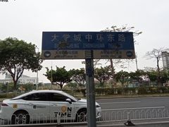 -广东工业大学(大学城校区)
