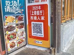 -西塘人家•黑金冠本地好店