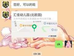 -汇佳幼儿园(北欧园)