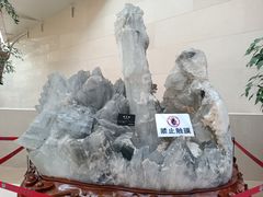 -安徽省地质博物馆