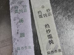 -松盛糕团店(红旗桥店)