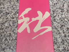 -南京大牌档(三阳广场苏宁店)