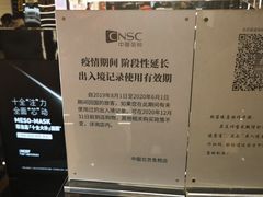 -国药中服免税(北京坊店)