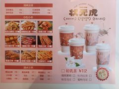 -状元虎.摇滚炒鸡.家常菜(义勇街店)