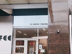 -W Coffee(船板巷店)