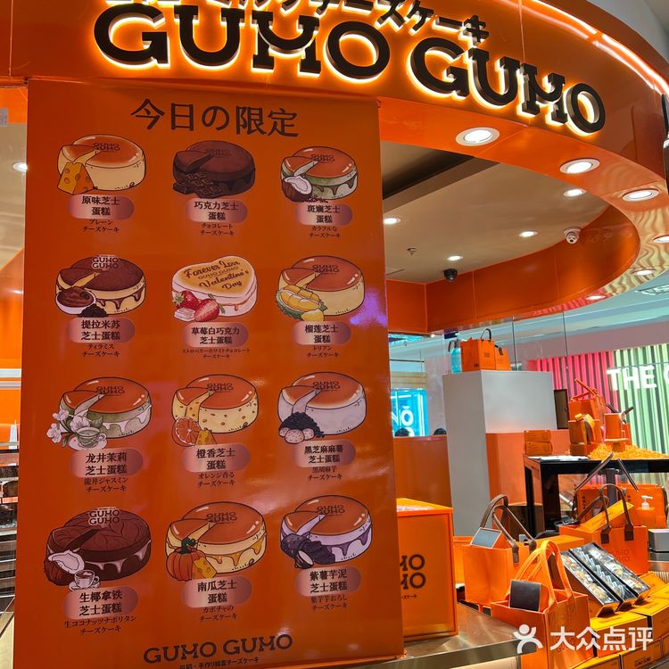 深圳首家GUMOGUMO｜这一口可以晚吃，但不能不吃