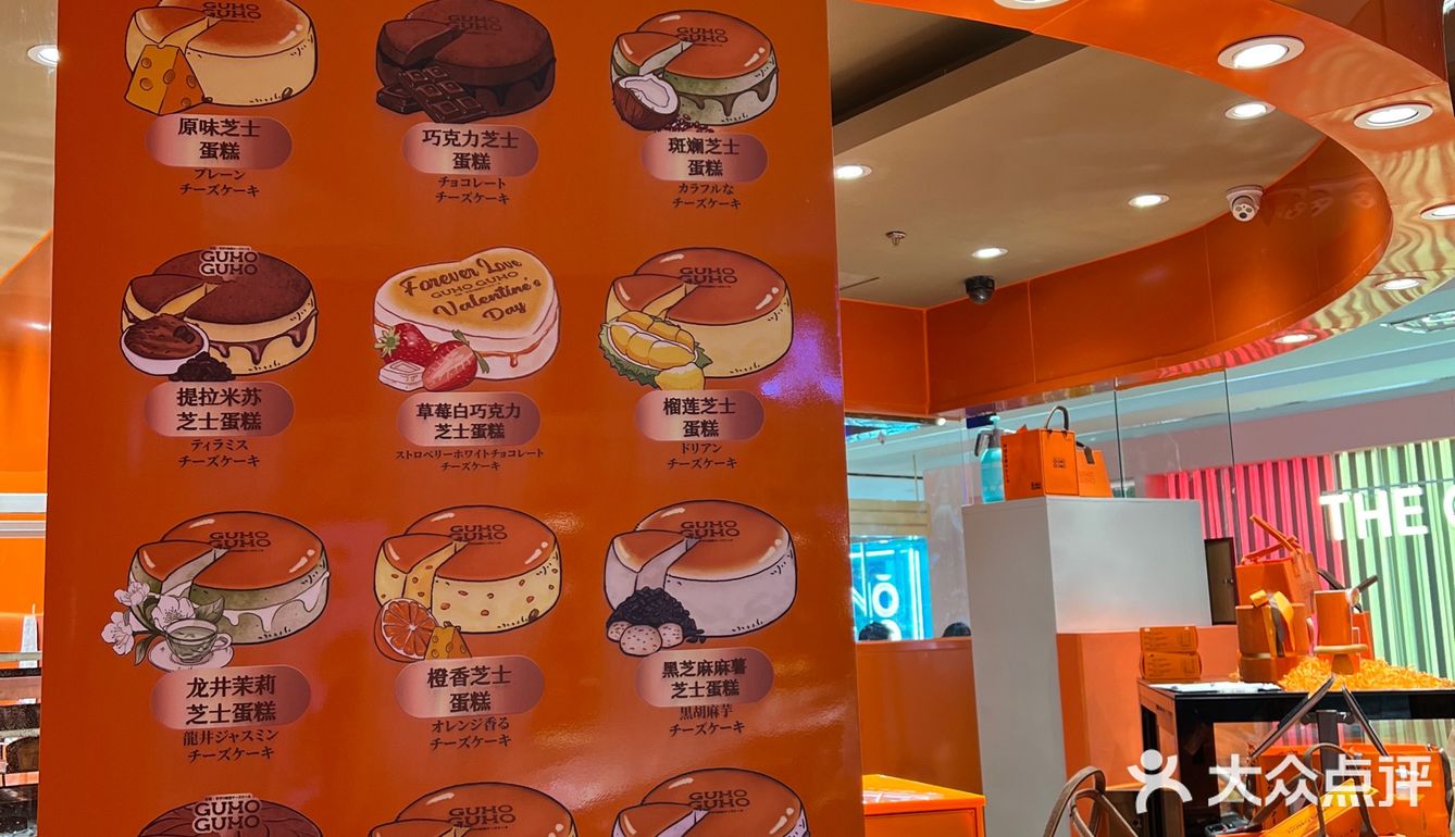 深圳首家GUMOGUMO｜这一口可以晚吃，但不能不吃