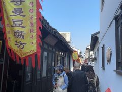-张家港凤凰山景区恬庄古街