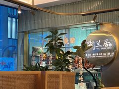 -陶兰居·香港饭店·海鲜大排档(圆融时代广场店)