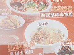 -老碗会·陕西手工面(前海世茂店)