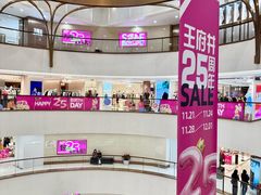 -王府井百货(总府店)