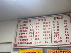 -何记酿皮店(西流湾店)