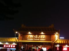 -珠江夜游广州塔·中大码头