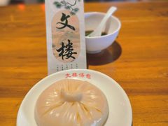 -文楼·淮扬菜·淮安早茶(河下古镇翔宇店)