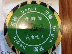 -汉巴味德·烤肉与啤酒的自助(杭州大悦城店)
