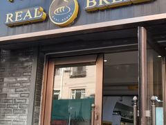 门面-韩国利尔面包(桂林路店)