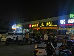 门面-土蚝·高压锅生蚝(百姓美食街店)
