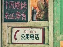 -可口香·非遗老号烧烤(南岗直营店)
