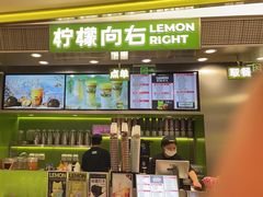 -柠檬向右(宝杨宝龙店)