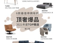 -剪刀石头布家居广场