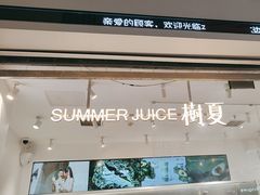 -树夏(金楠天街店)