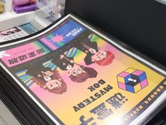 -谜盒子奇幻密室(南屏店)