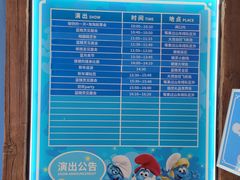 -蓝精灵乐园·世茂精灵之城主题乐园