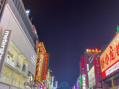 -黄兴南路步行商业街