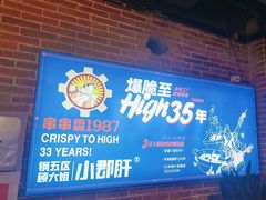 -钢管厂五区小郡肝火锅串串香(总店)