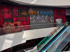 -万达影城(西铁营万达广场IMAX店)