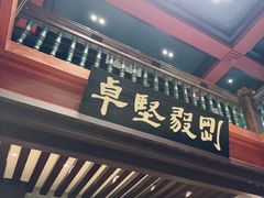 -福照楼汽锅鸡·云南特色菜·西南联大主题餐厅(老街胜利堂店)