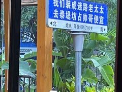 -泰堤坊(淡水体育馆店)