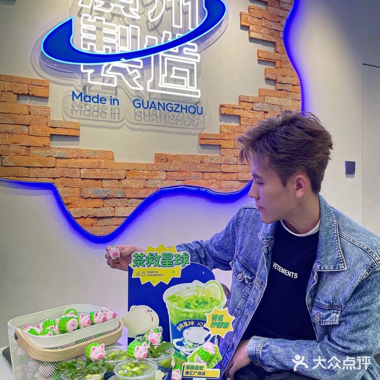 茶救星球|苦瓜柠檬茶苦瓜猪系列上线