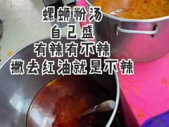 螺蛳汤-凤张螺蛳粉·爽口粉(跃进路总店)