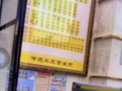 -三两春(浦三路店)