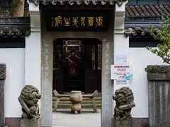 -杭州张苍水先生祠