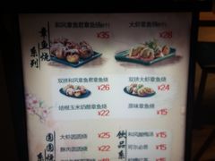 -泉鲤章鱼烧(互联宝地店)