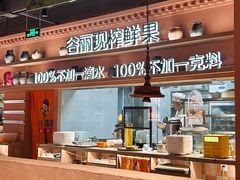 -谷丽麦馕新疆菜·清真(步步高梅溪新天地店)