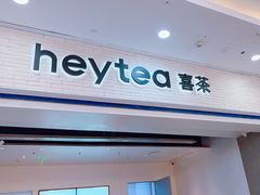 -喜茶(常州新北万达店)