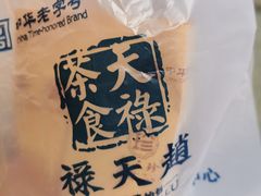 -赵天禄(葑门横街店)