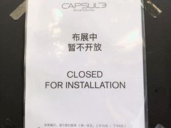 -胶囊画廊