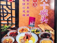 -寻宝记绍兴菜(笛扬楼店)