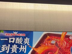 -海底捞火锅(金光华店)