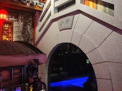 -江南古镇(斗西路万致创意园店)
