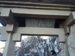 -嵩山少林文化旅游景区