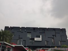 -广东省博物馆