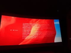 -中影国际影城(印力中心CINITY店)
